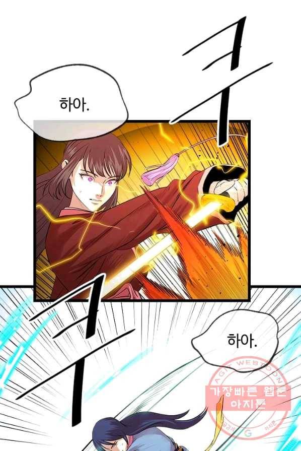 학사귀환 67화 36