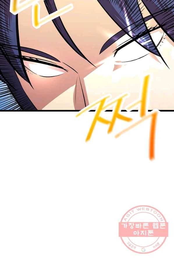 학사귀환 67화 38