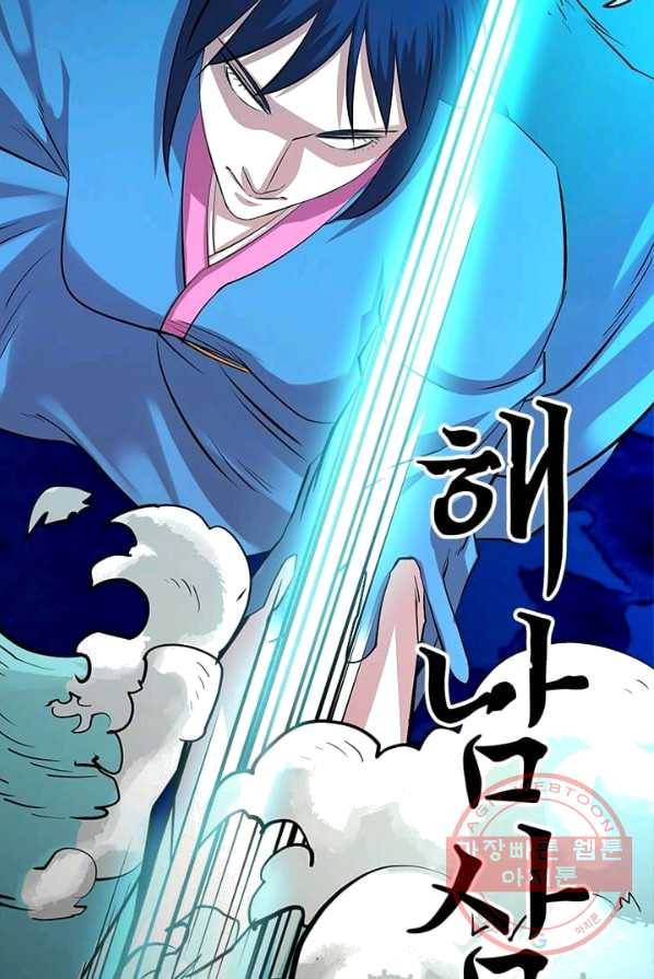 학사귀환 67화 40