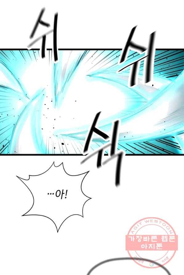 학사귀환 67화 42