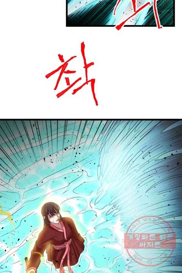 학사귀환 67화 44