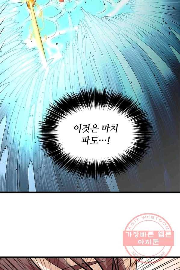 학사귀환 67화 45