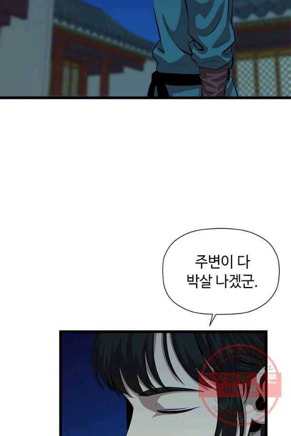 학사귀환 67화 51