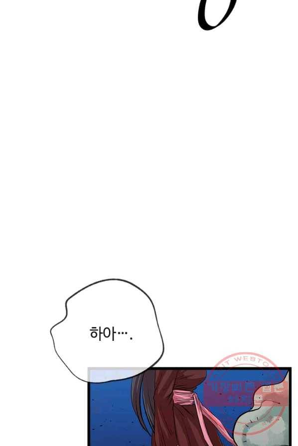 학사귀환 67화 54