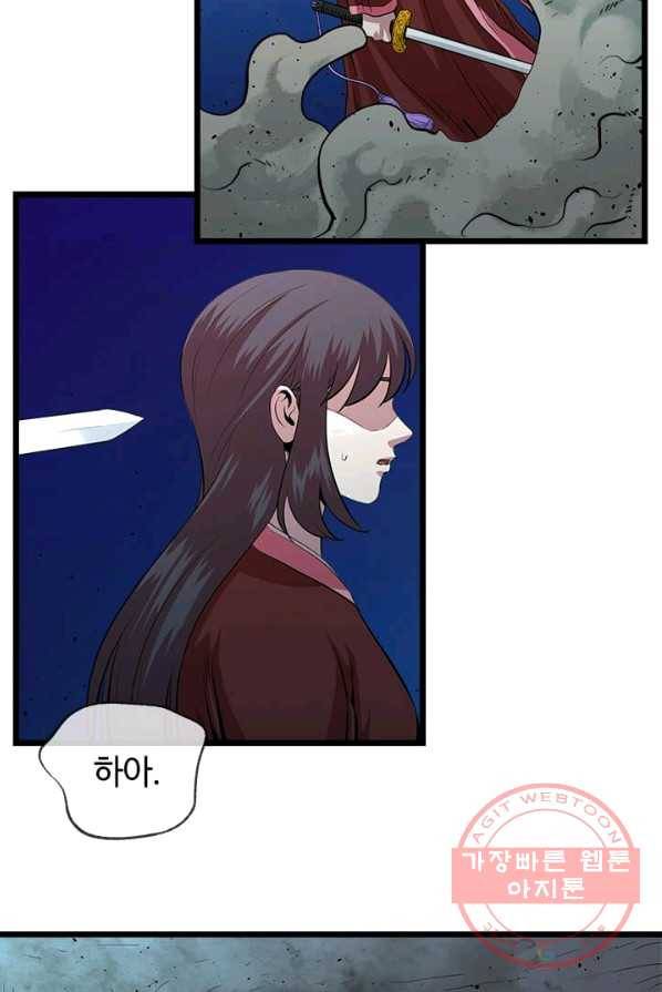 학사귀환 67화 55