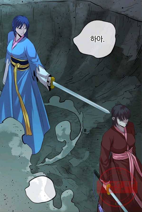 학사귀환 67화 56