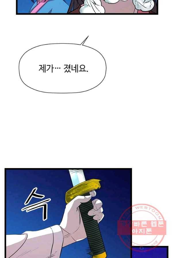 학사귀환 67화 58