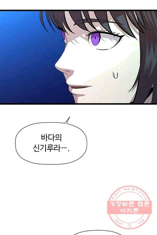 학사귀환 67화 61