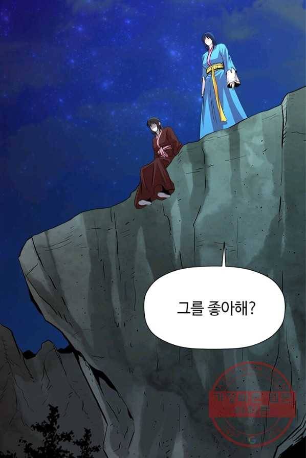 학사귀환 67화 64