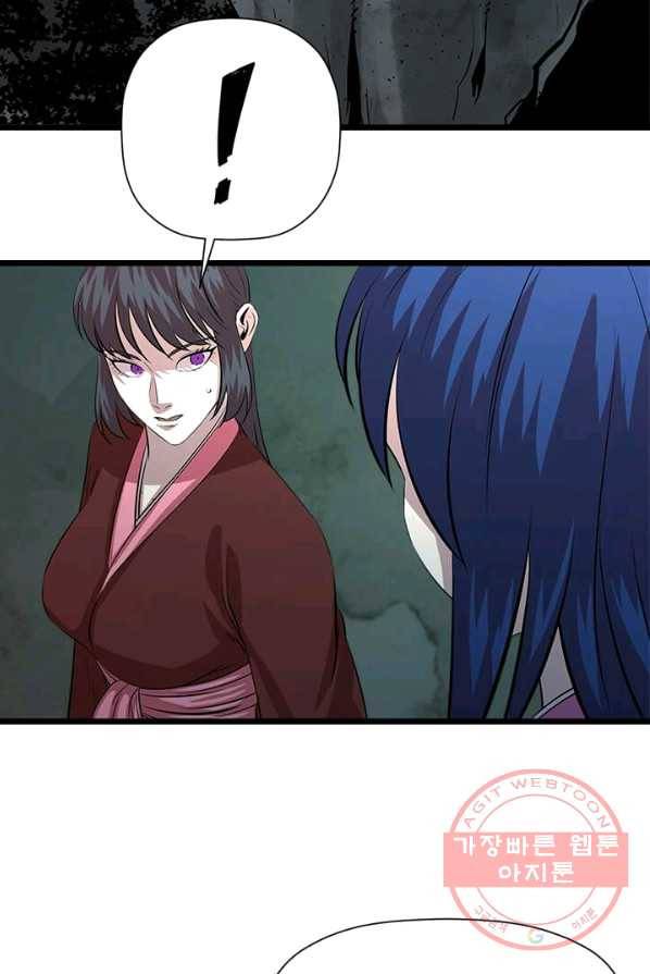 학사귀환 67화 65