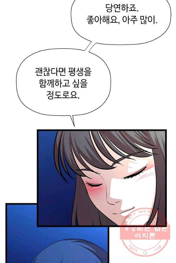학사귀환 67화 66