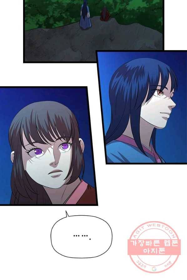 학사귀환 67화 70