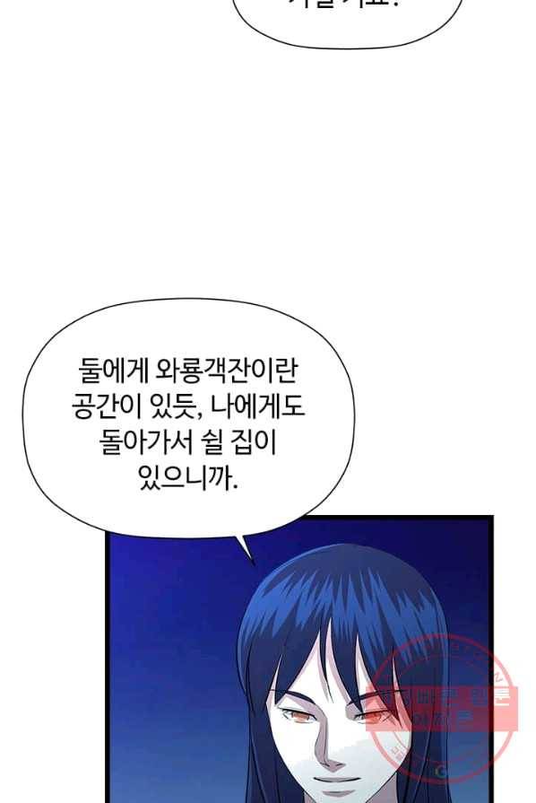 학사귀환 67화 75
