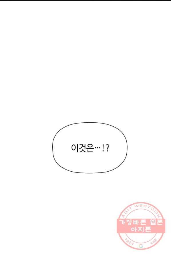 학사귀환 67화 86
