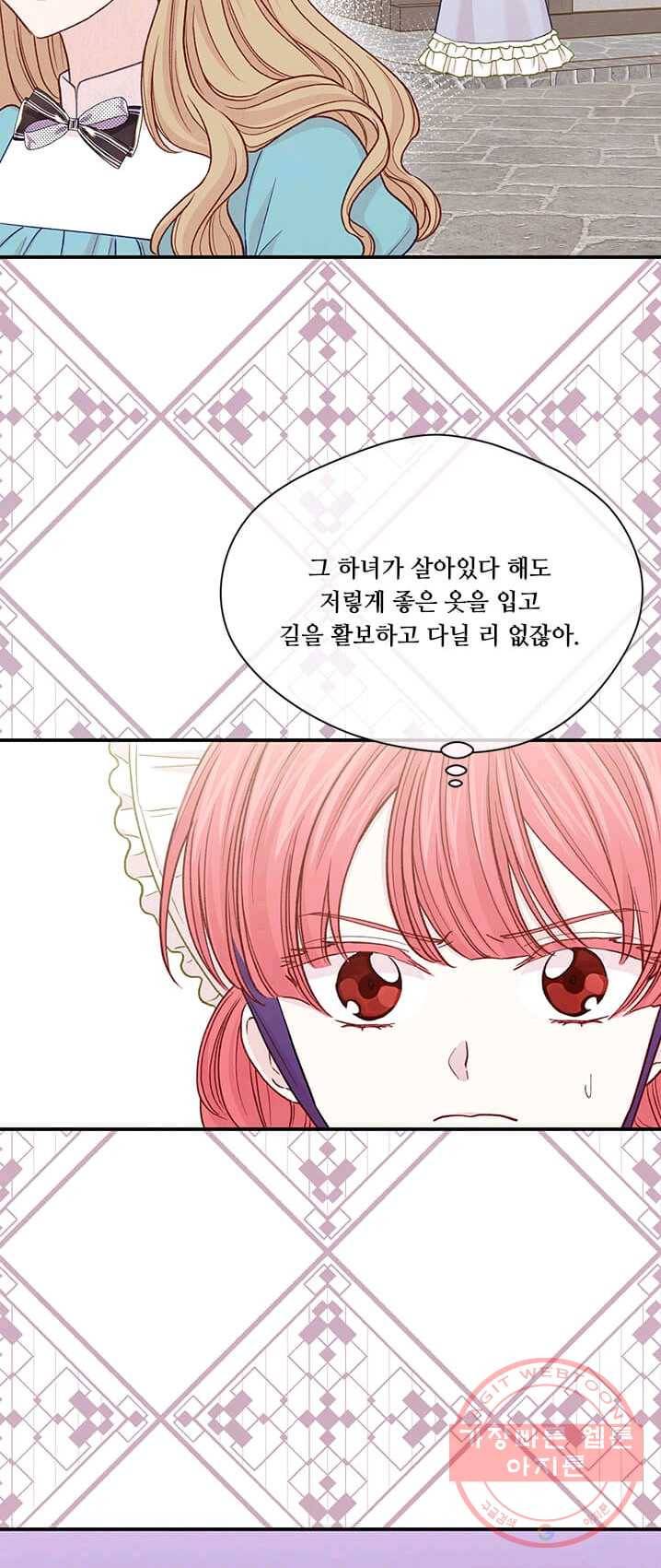 아이리스 - 스마트폰을 든 레이디 118화 35