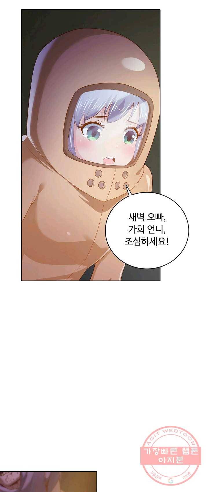 이 말세의 구세주 나란 남자 182화 3