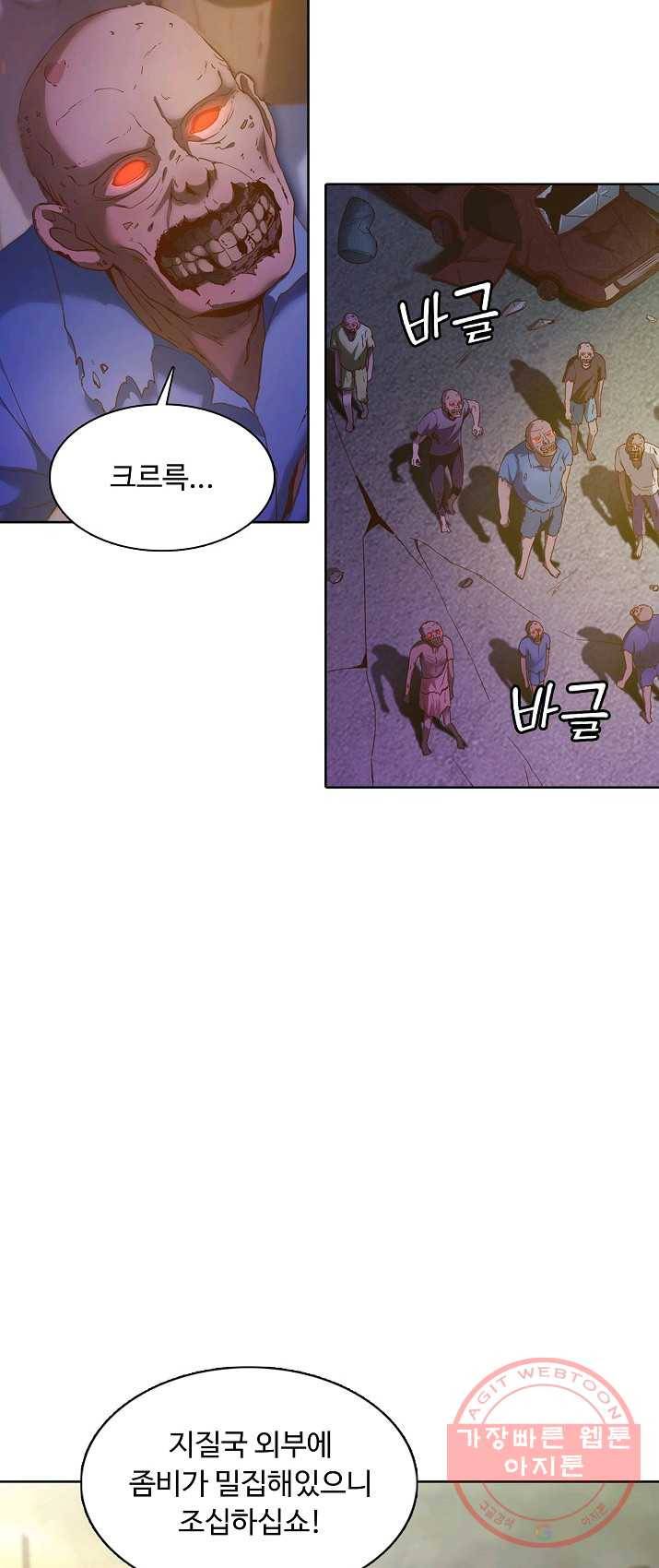 이 말세의 구세주 나란 남자 182화 4
