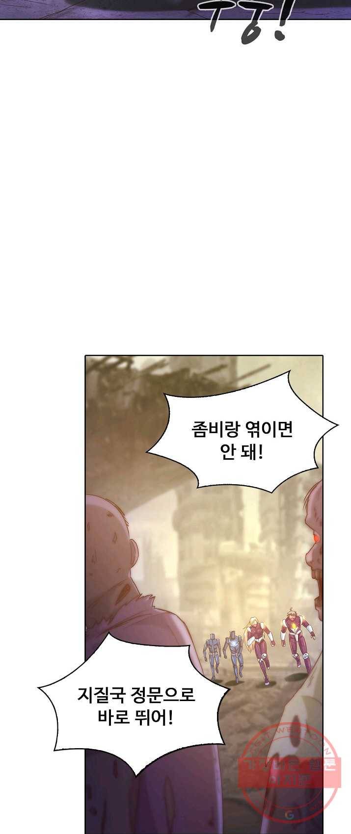 이 말세의 구세주 나란 남자 182화 6