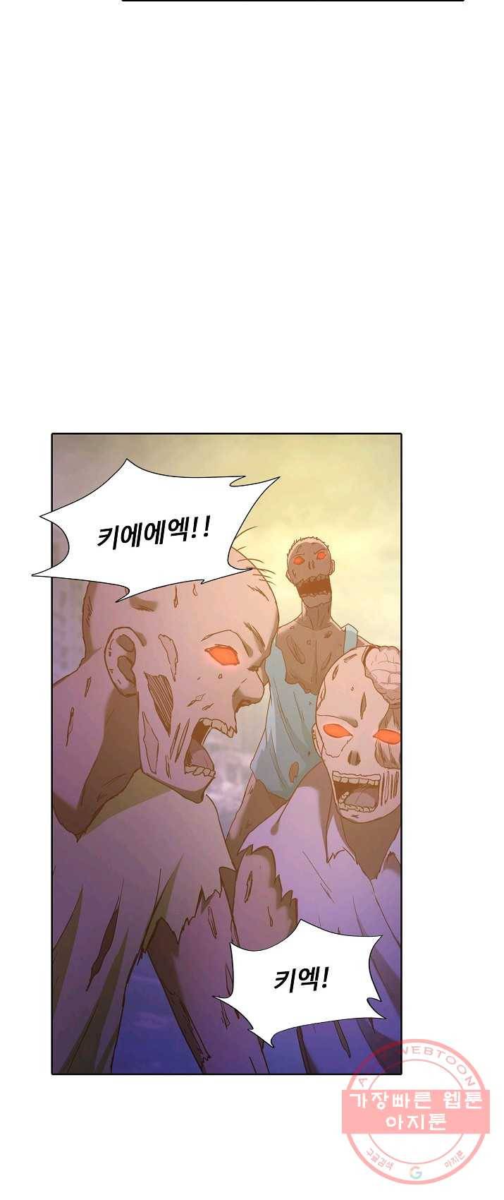 이 말세의 구세주 나란 남자 182화 7