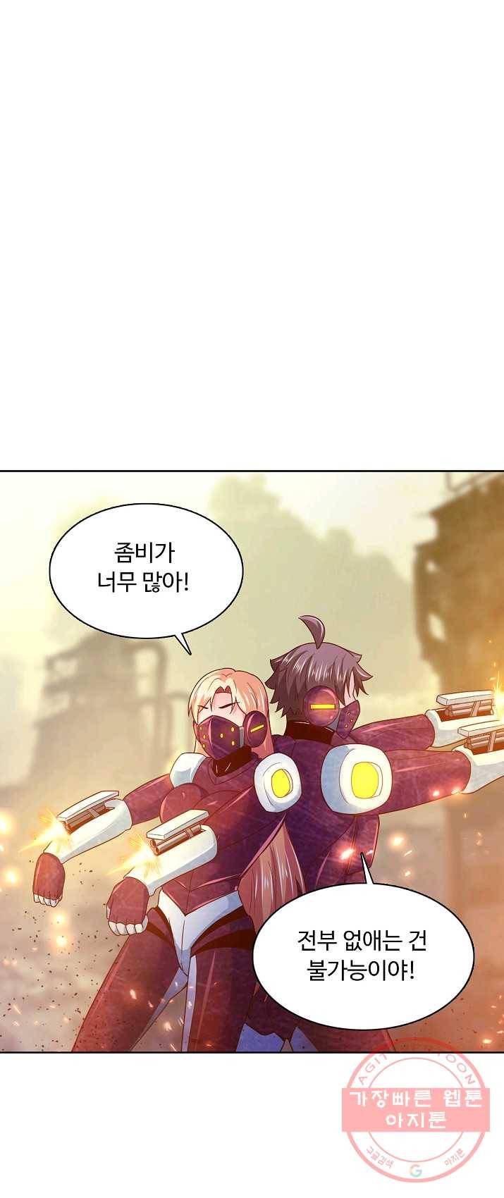 이 말세의 구세주 나란 남자 182화 9