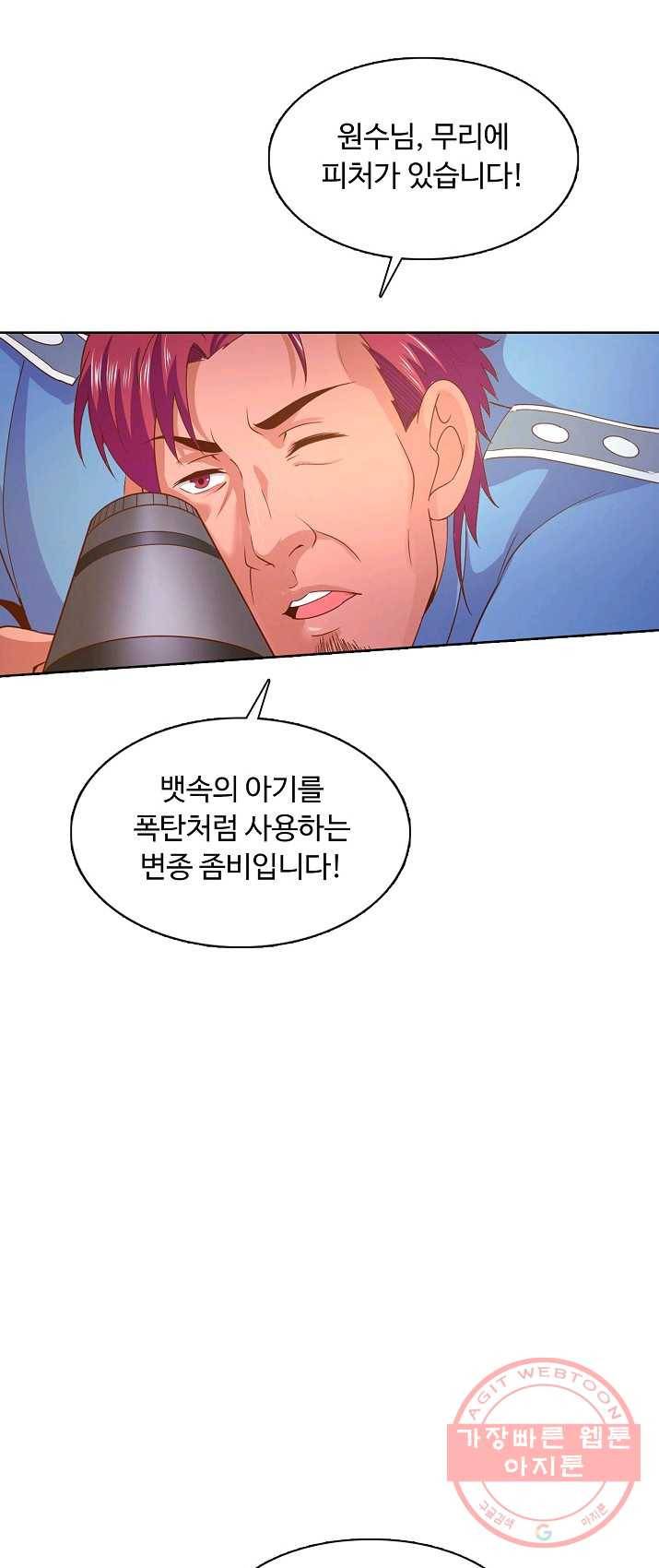 이 말세의 구세주 나란 남자 182화 11