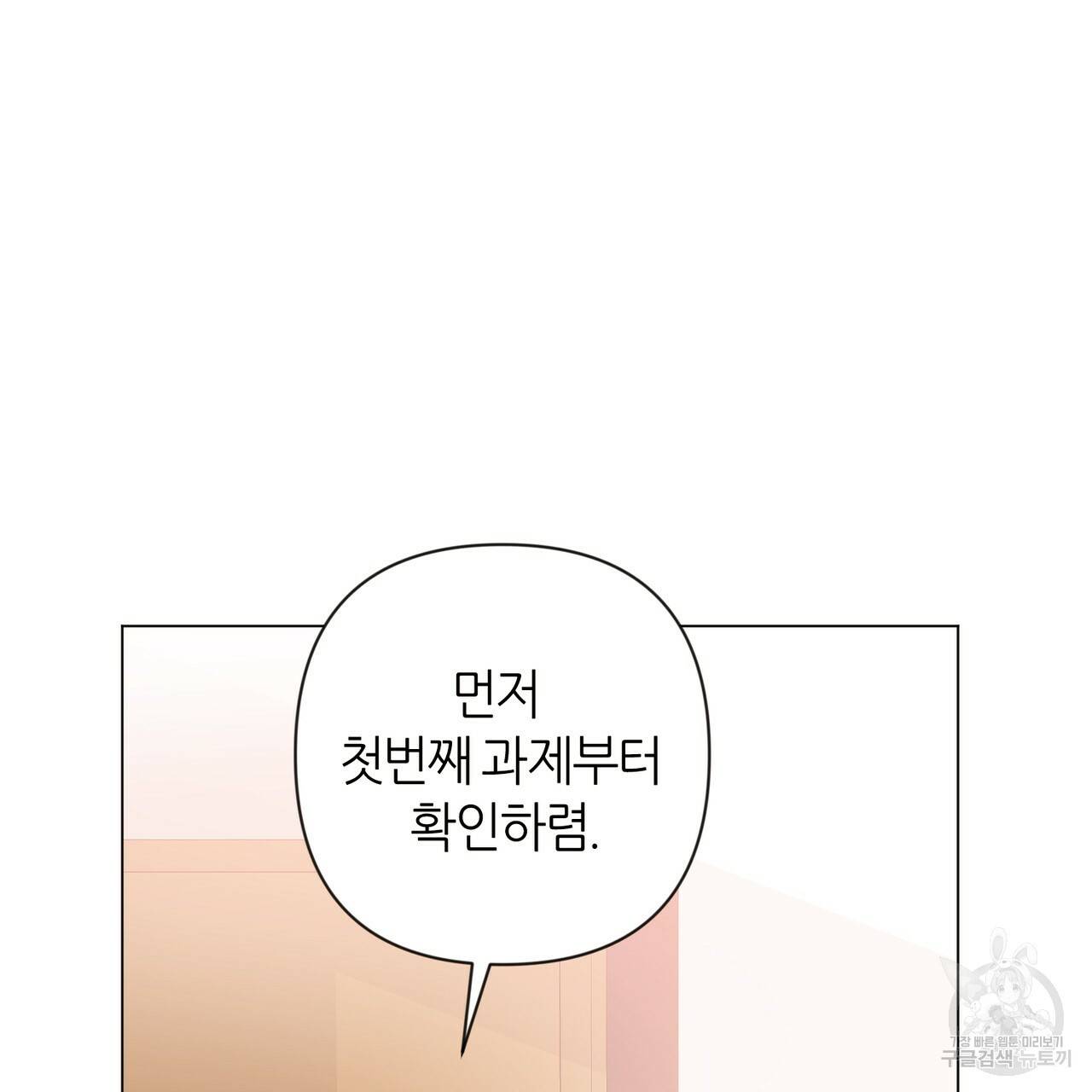 줄리엣, 여긴 캔자스가 아니야 8화 5