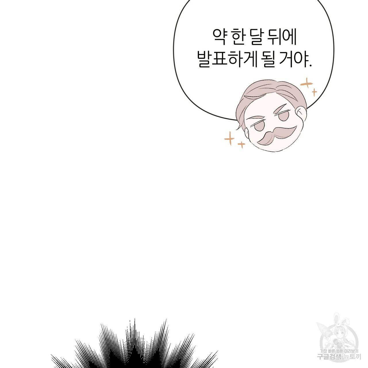 줄리엣, 여긴 캔자스가 아니야 8화 9