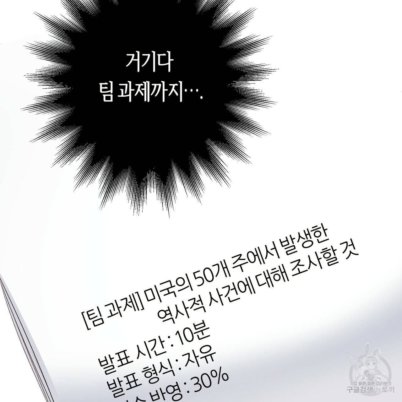 줄리엣, 여긴 캔자스가 아니야 8화 10