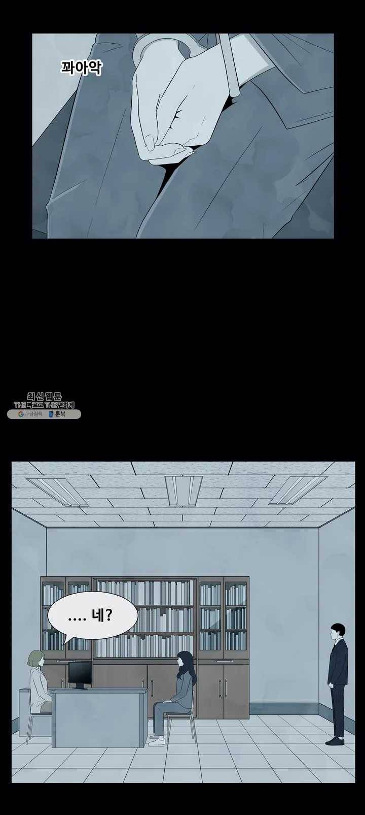 교화하라 4화 2