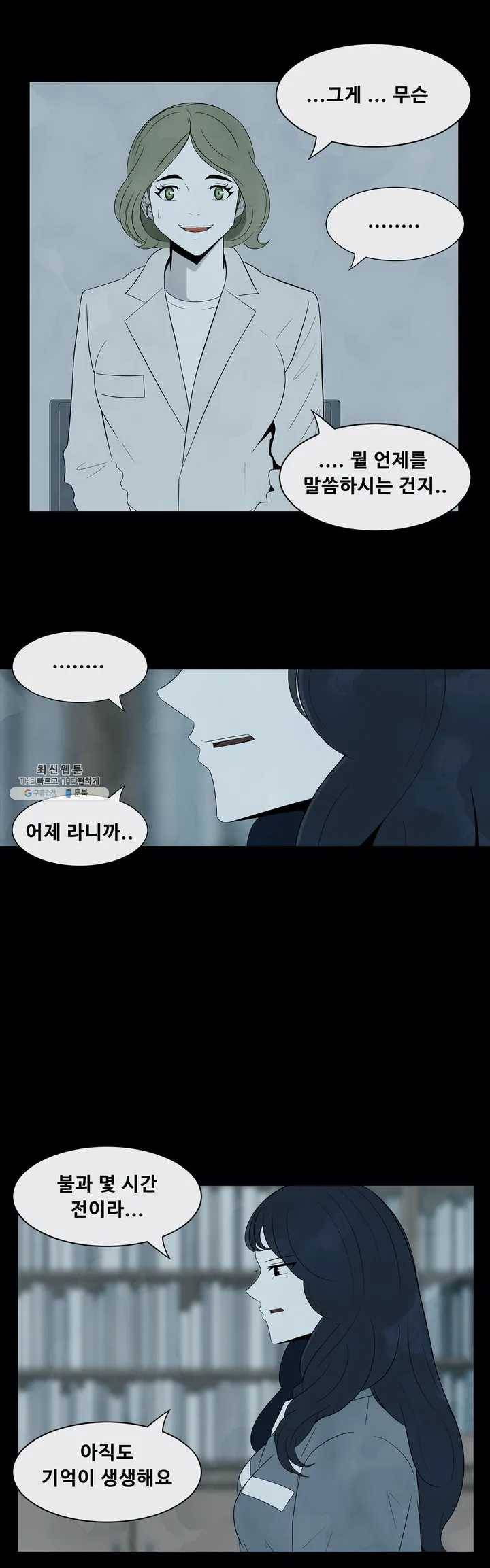 교화하라 4화 3
