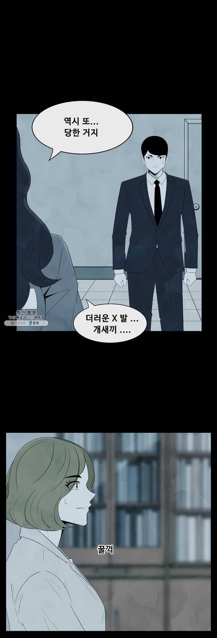 교화하라 4화 4