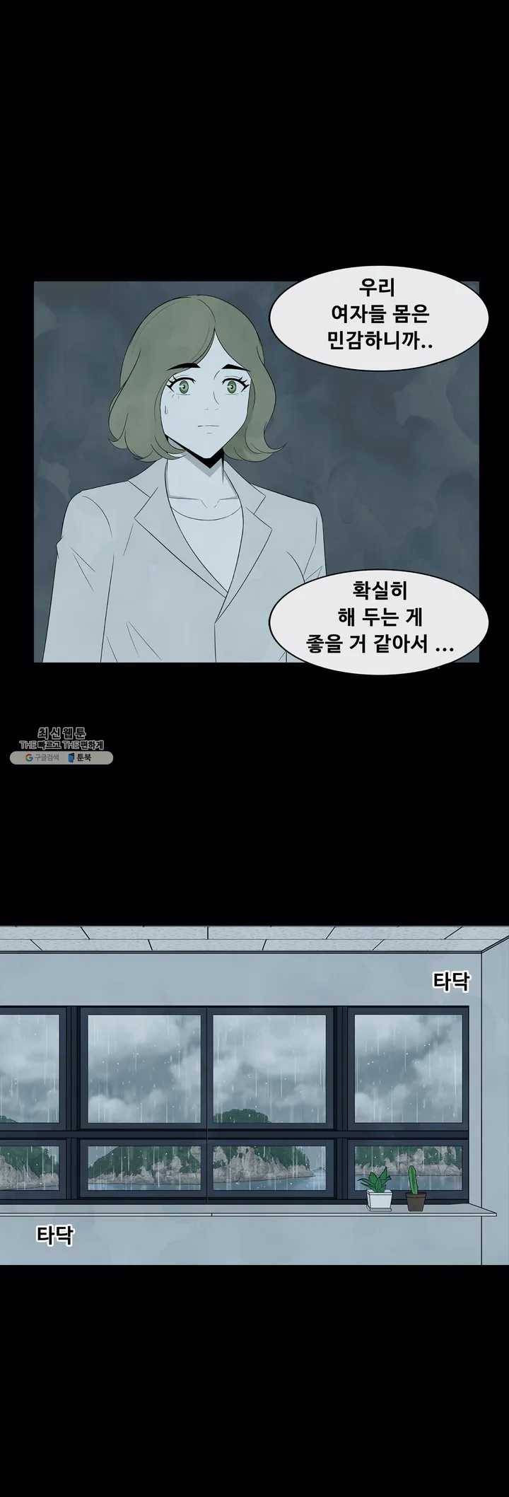 교화하라 4화 6