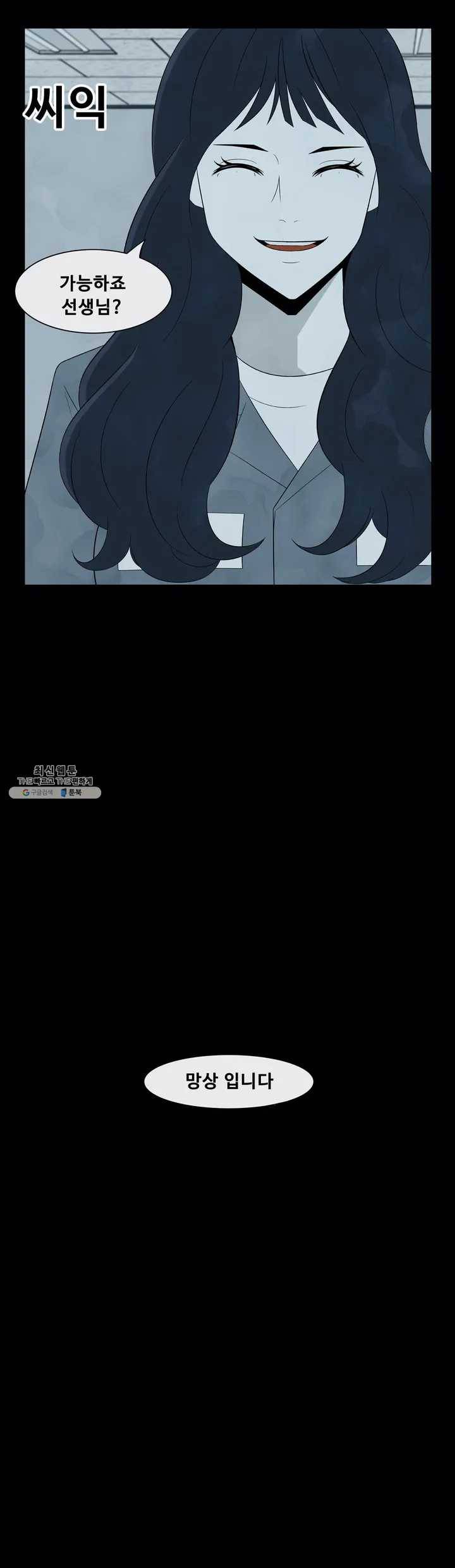 교화하라 4화 7