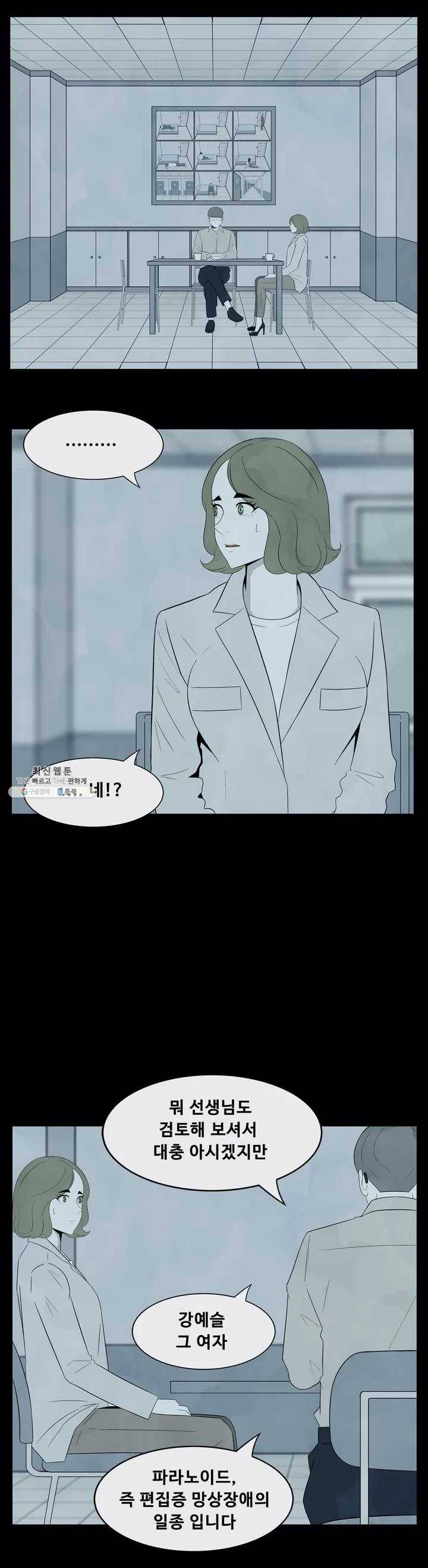 교화하라 4화 8