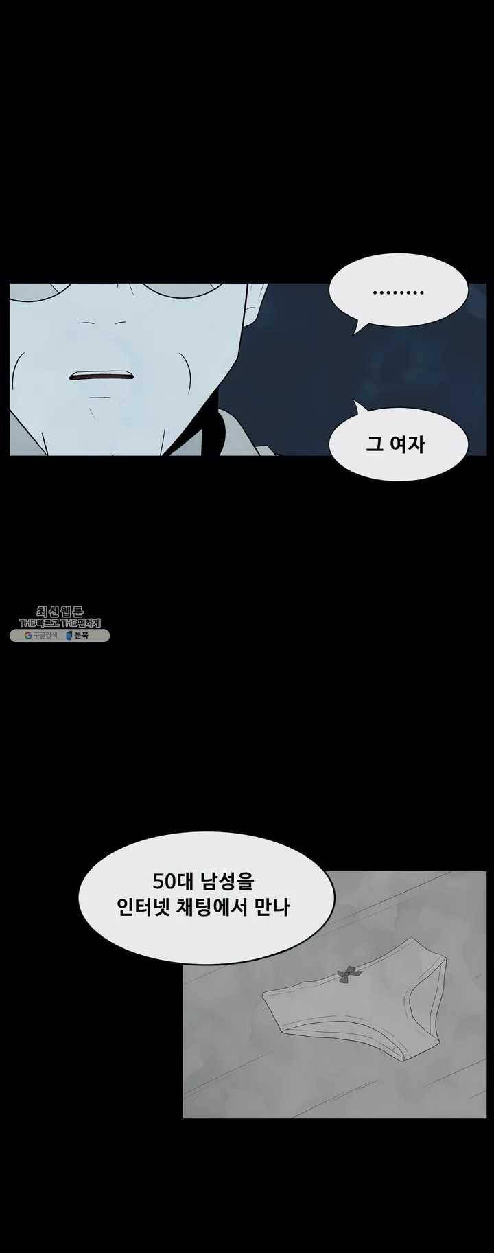 교화하라 4화 9