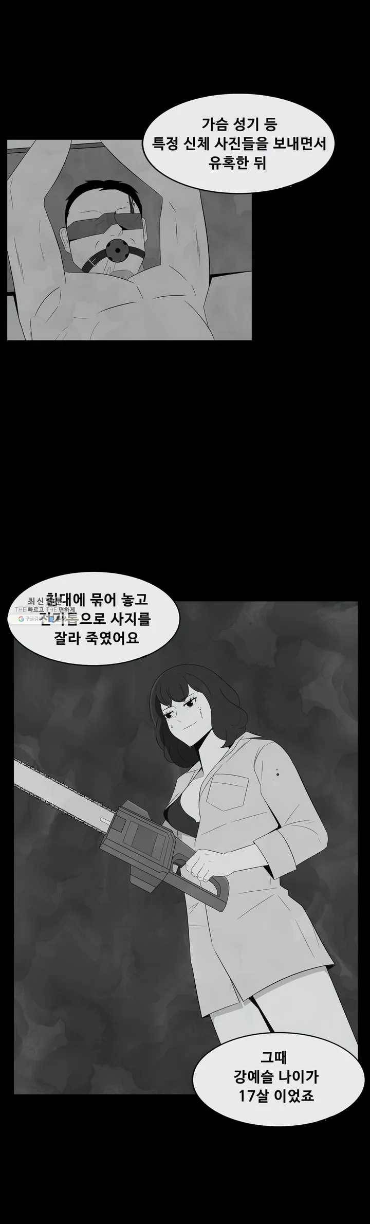 교화하라 4화 10
