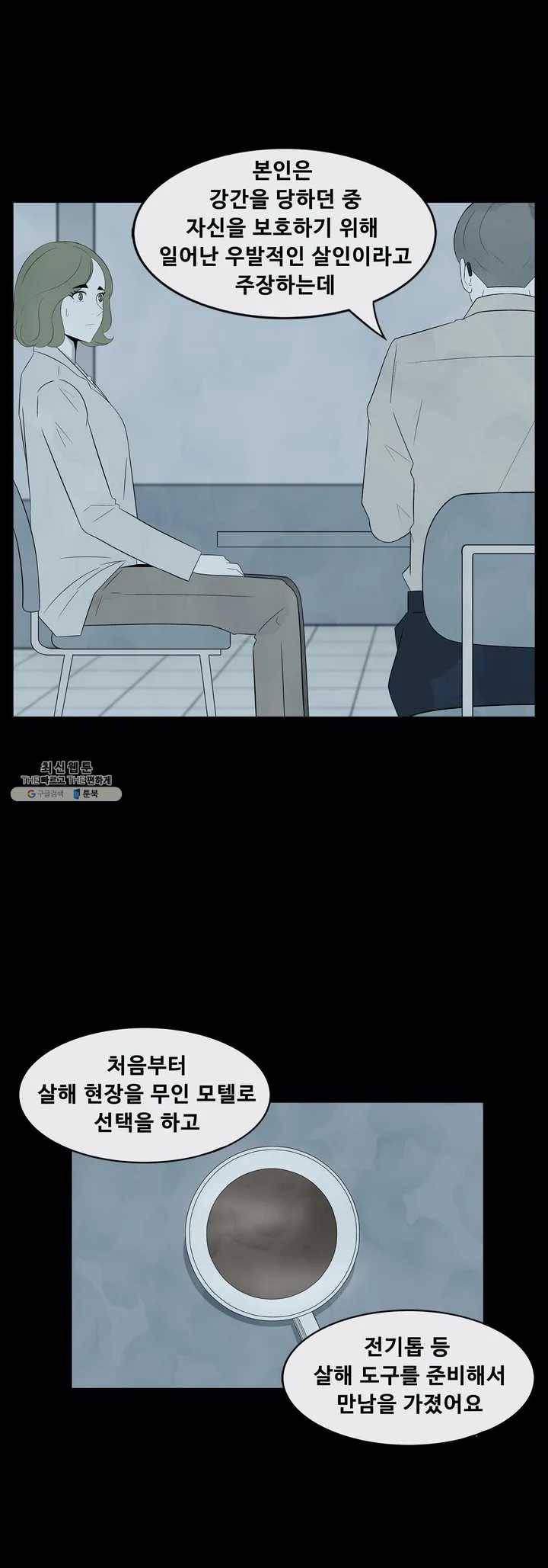 교화하라 4화 11