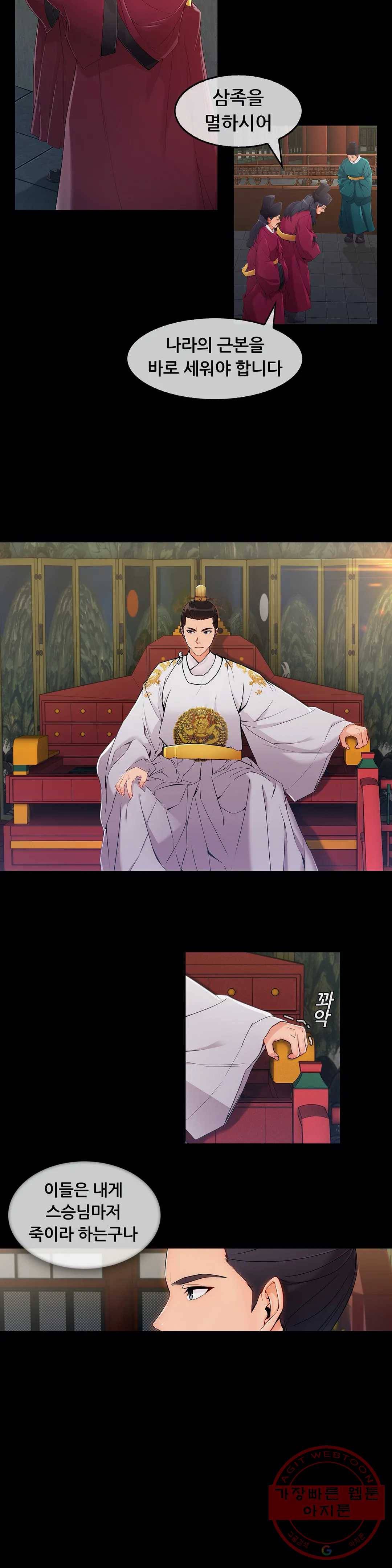 연화 2화 2