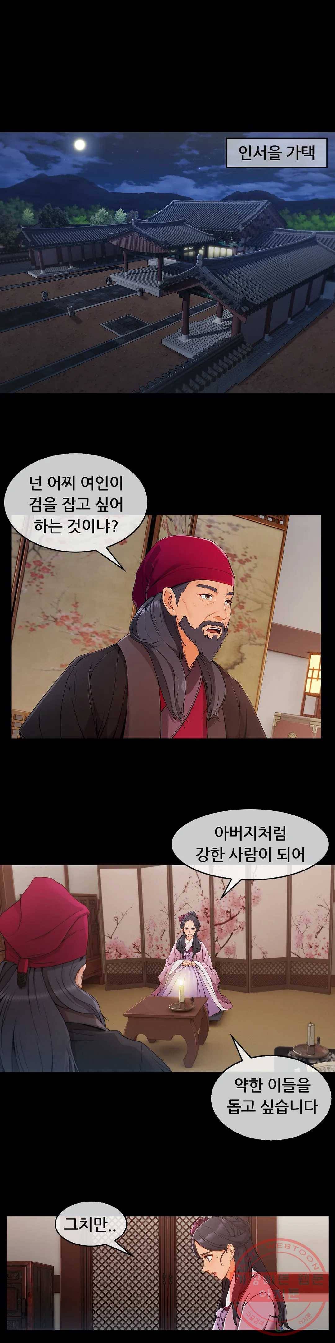 연화 2화 3