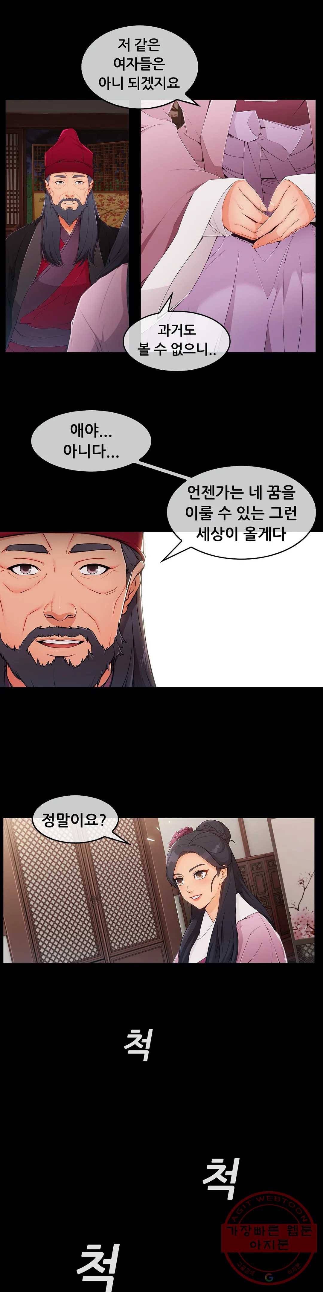 연화 2화 4