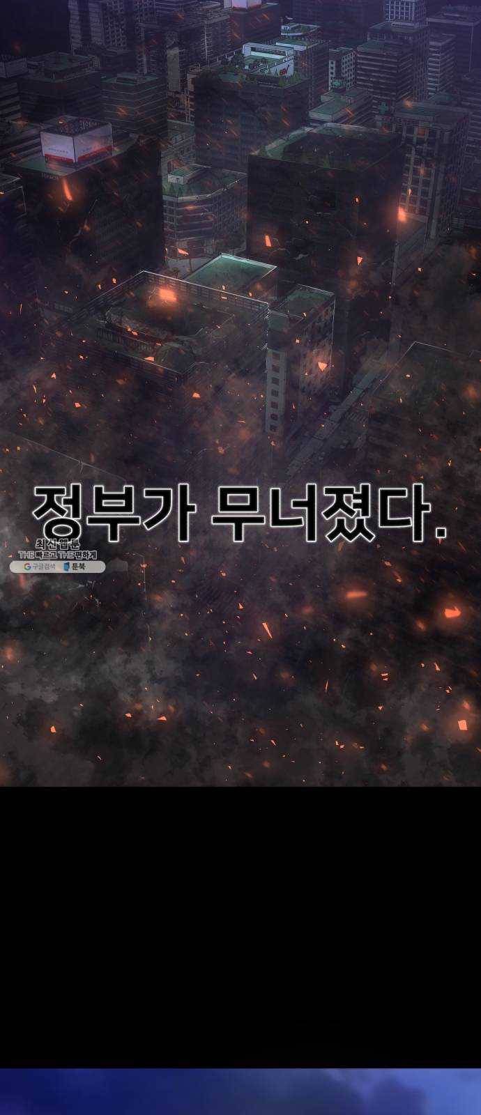 용사가 돌아왔다 3화 정소민 2