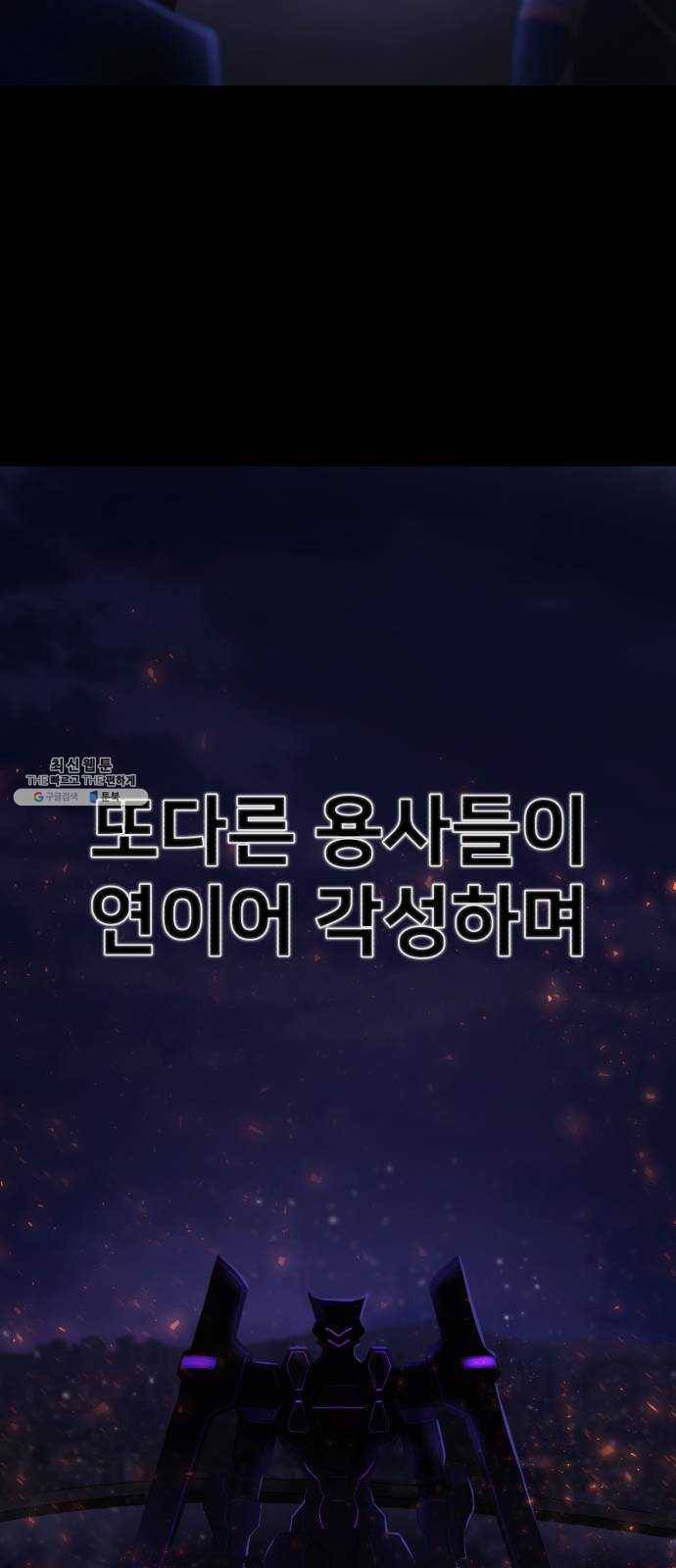 용사가 돌아왔다 3화 정소민 5