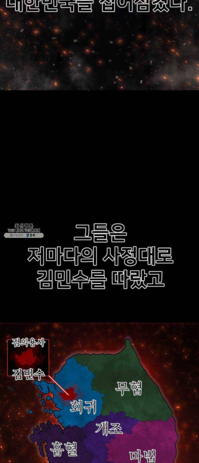 용사가 돌아왔다 3화 정소민 7