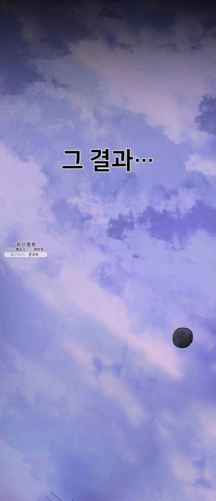 용사가 돌아왔다 3화 정소민 9