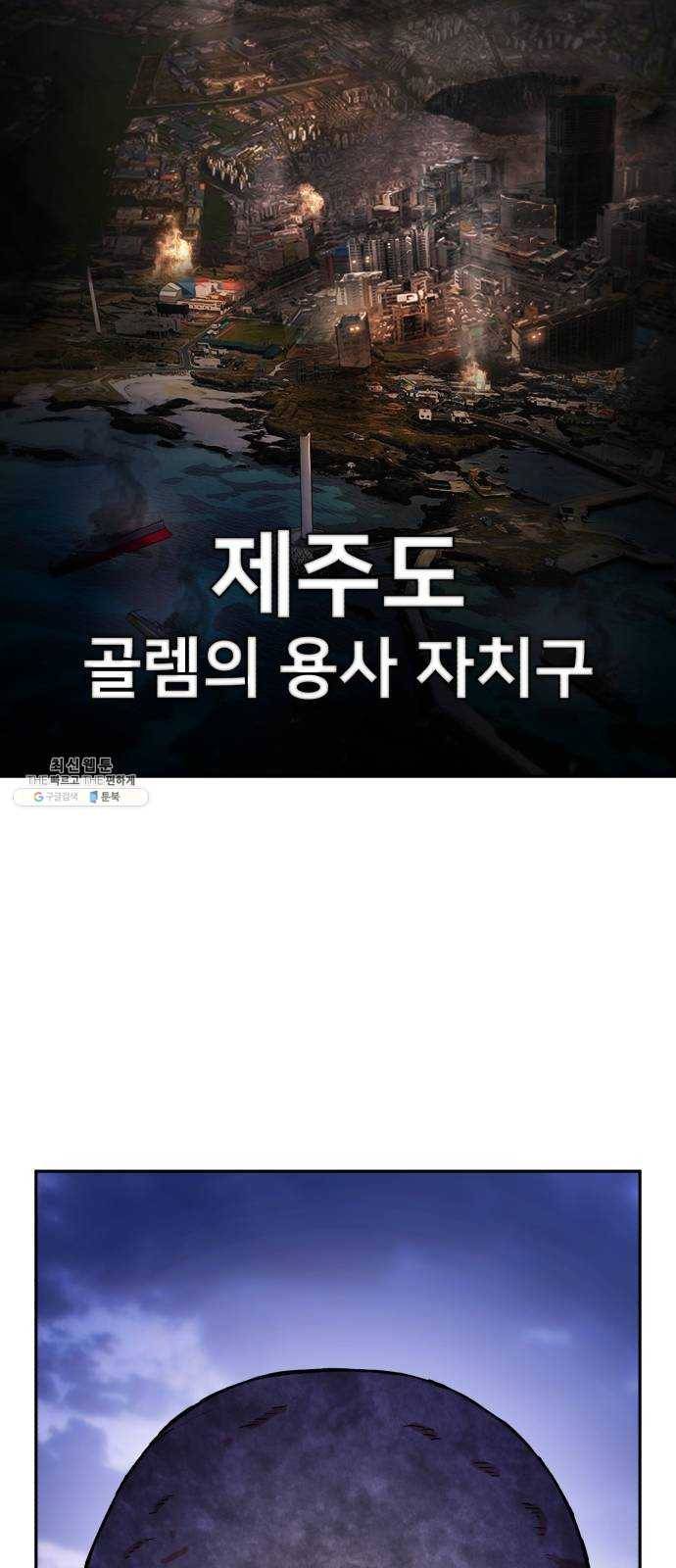용사가 돌아왔다 3화 정소민 12