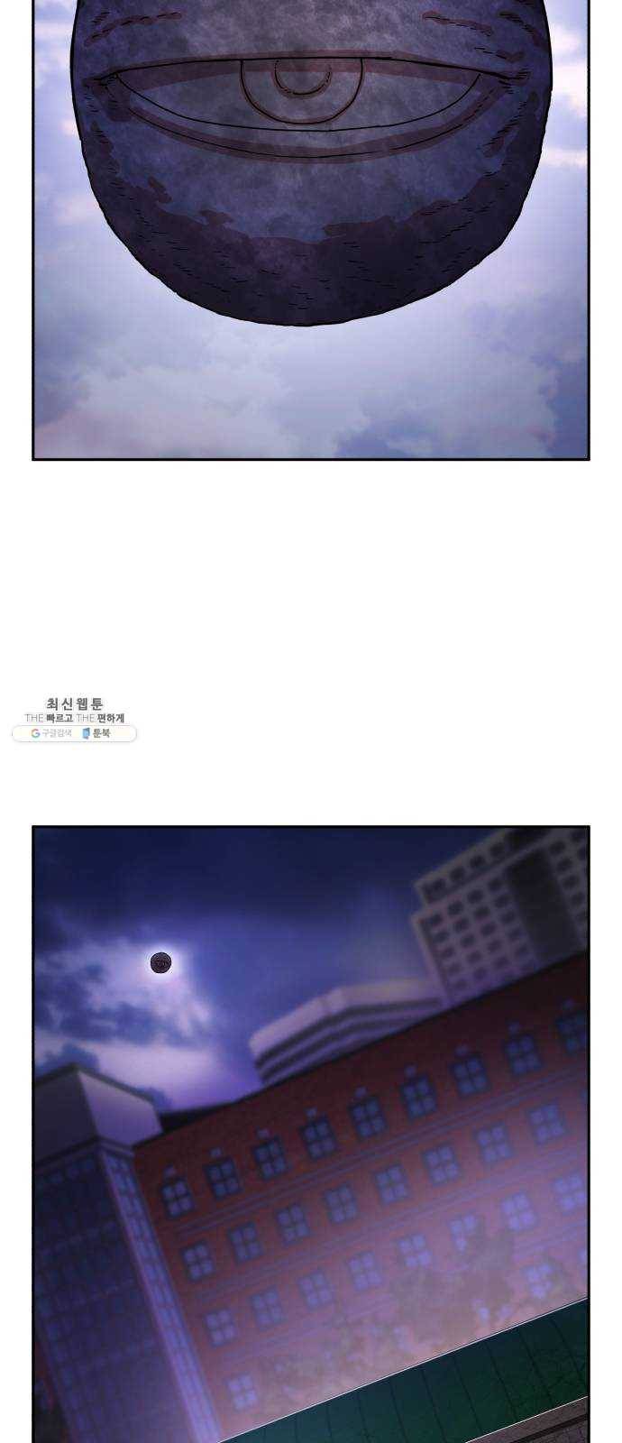 용사가 돌아왔다 3화 정소민 13