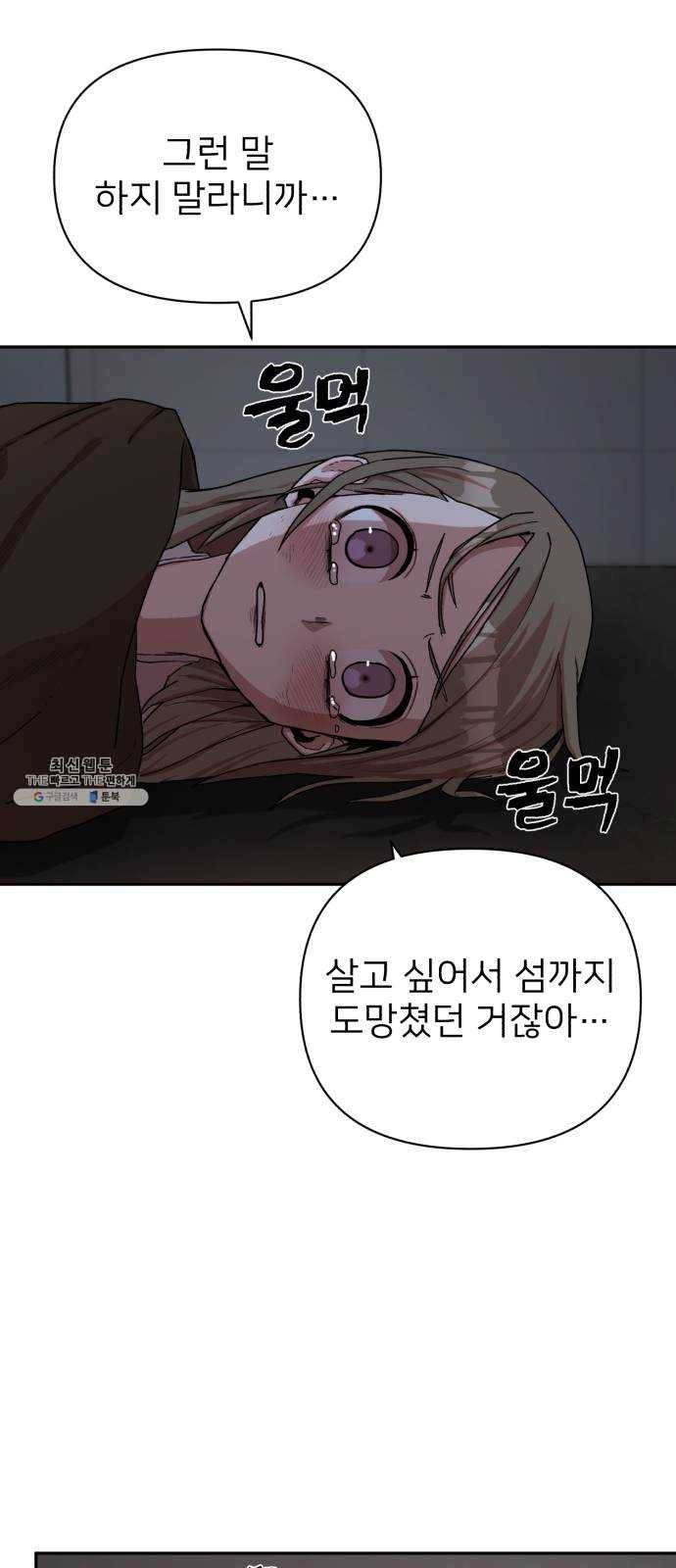 용사가 돌아왔다 3화 정소민 18