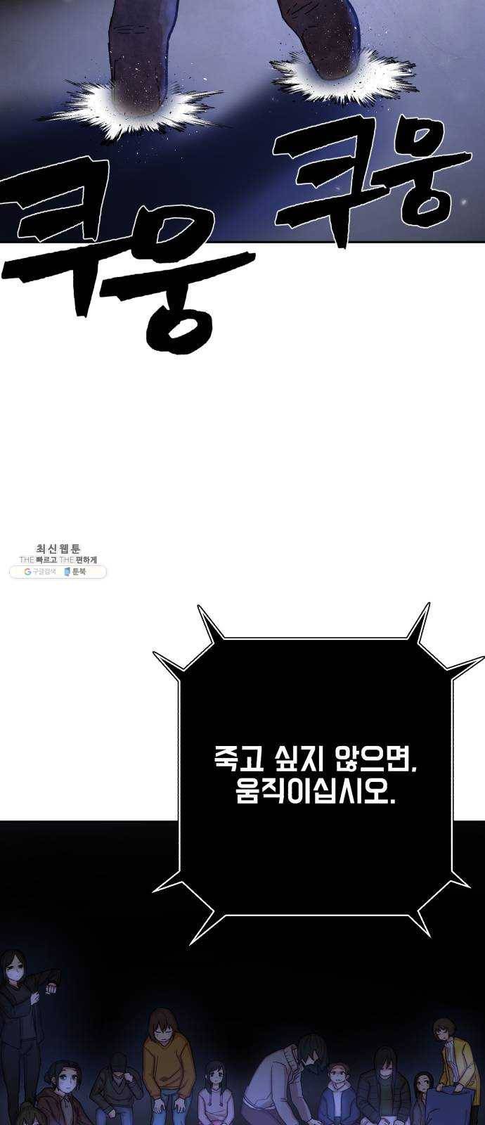 용사가 돌아왔다 3화 정소민 22