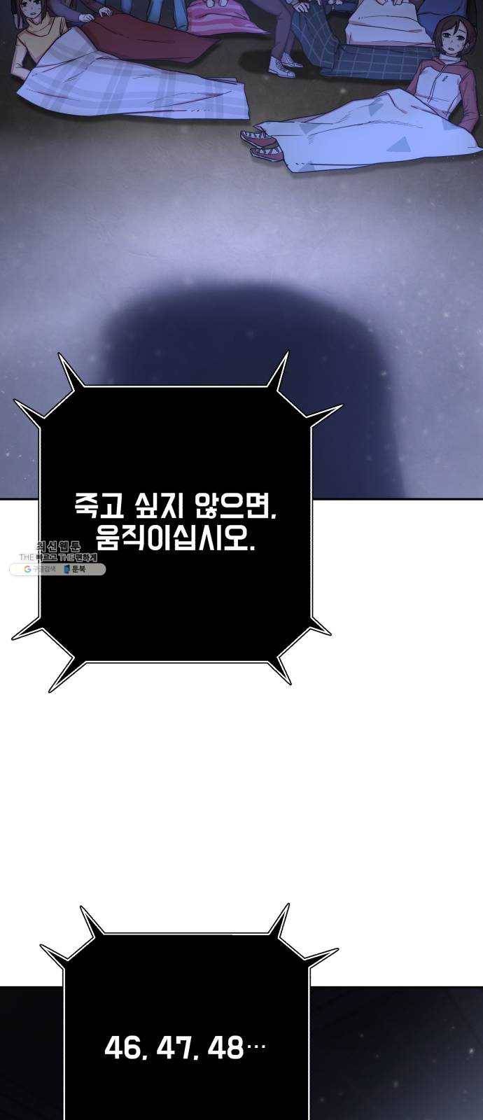 용사가 돌아왔다 3화 정소민 23