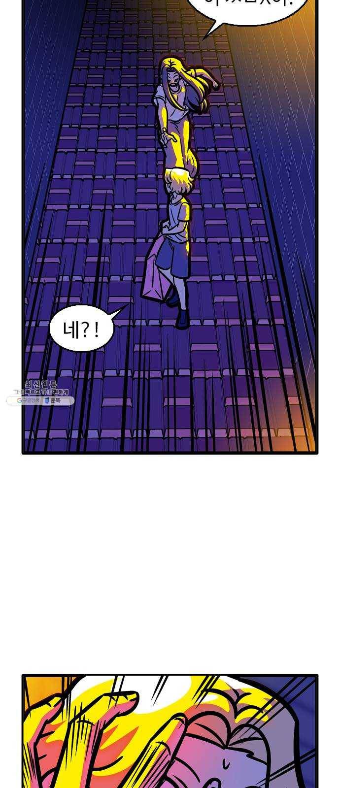 니나의 마법서랍 8화 2